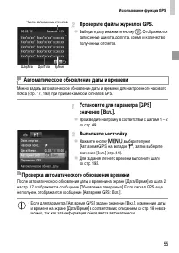 Страница 55