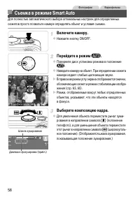Страница 58