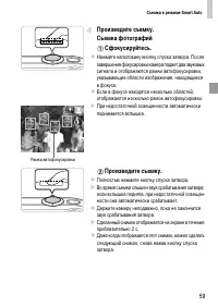Страница 59