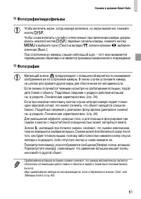 Страница 61