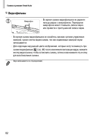 Страница 62