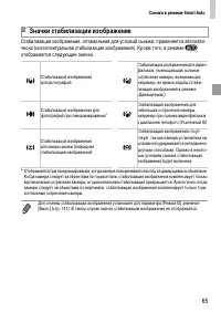 Страница 65