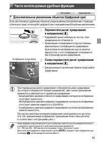 Страница 67