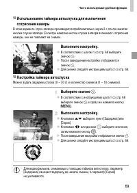 Страница 69