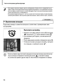 Страница 70