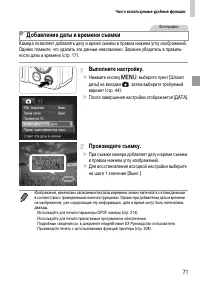 Страница 71