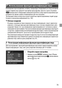 Страница 73