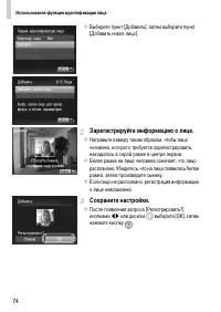 Страница 74