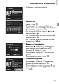 Страница 75