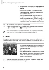 Страница 76
