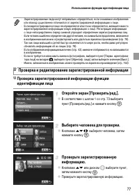 Страница 77