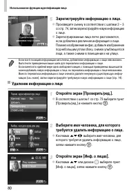 Страница 80