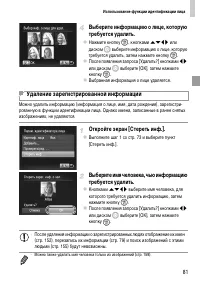 Страница 81