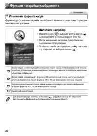 Страница 82