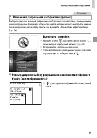 Страница 83