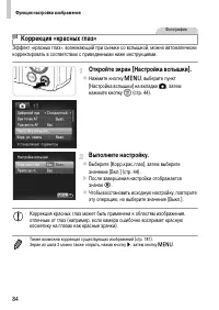Страница 84