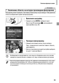 Страница 89