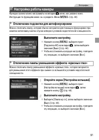 Страница 91
