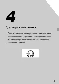 Страница 93