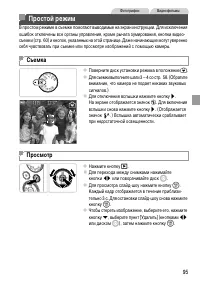 Страница 95