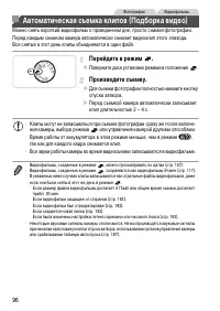 Страница 96