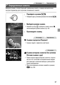 Страница 97