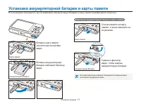 Страница 18