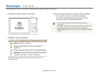Страница 52