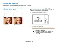 Страница 53