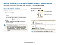 Страница 74