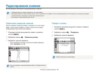 Страница 84