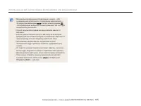 Страница 106