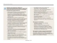 Страница 138