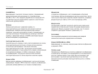 Страница 148