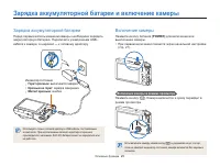 Страница 21
