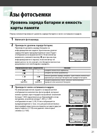 Страница 37