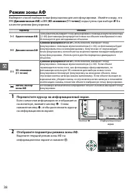 Страница 54