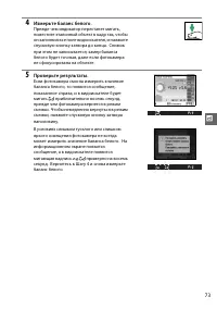 Страница 89