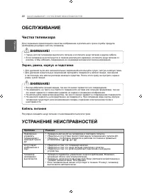 Страница 28