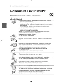 Страница 32