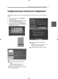 Страница 49