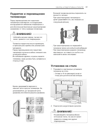 Страница 21