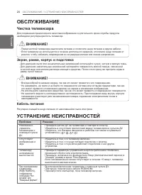 Страница 28