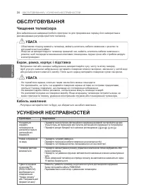 Страница 76