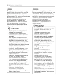 Страница 90