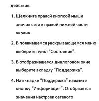 Страница 213