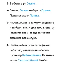 Страница 519