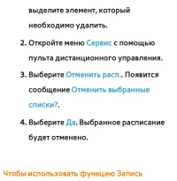 Страница 65