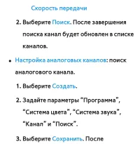 Страница 88