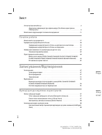 Страница 114